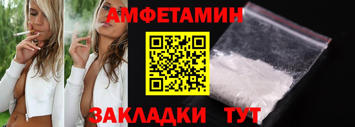 АМФЕТАМИН Premium  Вход с VPN  Нижнеудинск 