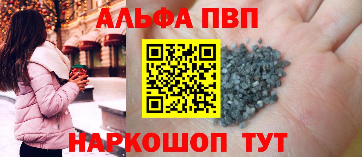 цена   APVP СК КРИС  Вход с VPN  Нижнеудинск  A-PVP кристаллы  А ПВП 