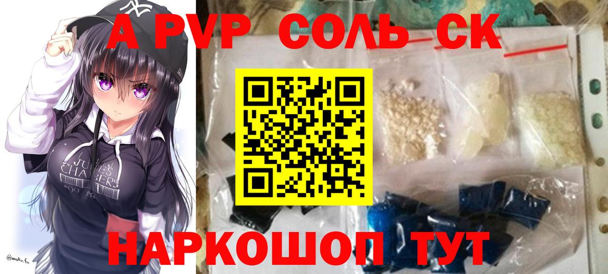 A PVP мука Нижнеудинск