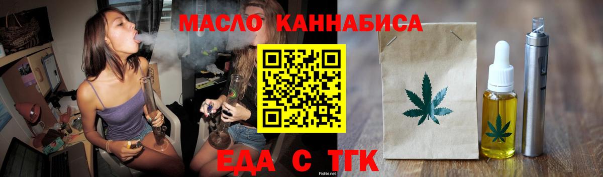 Нижнеудинск  Canna-Cookies конопля  Вход с VPN 
