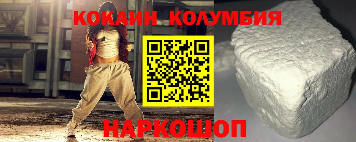 Кокаин Columbia  Вход с VPN  закладка  Нижнеудинск  КОКАИН Fish Scale 
