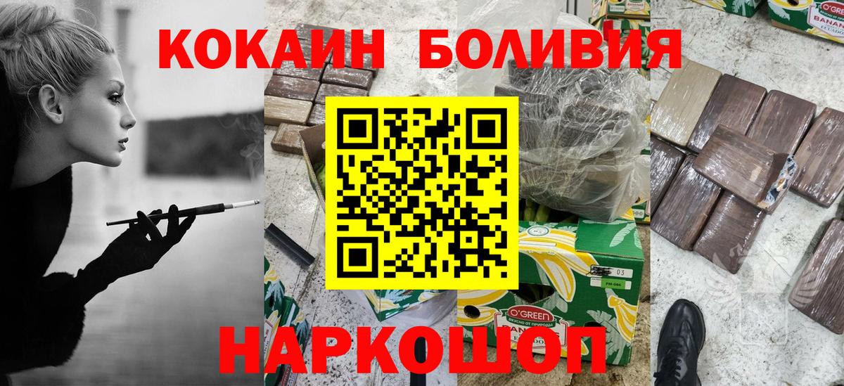 Кокаин Перу Нижнеудинск