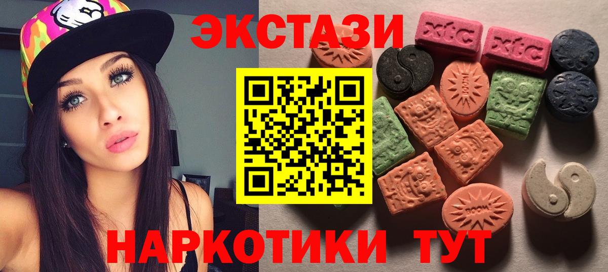 Нижнеудинск  ЭКСТАЗИ  Вход с VPN  ЭКСТАЗИ 99% 