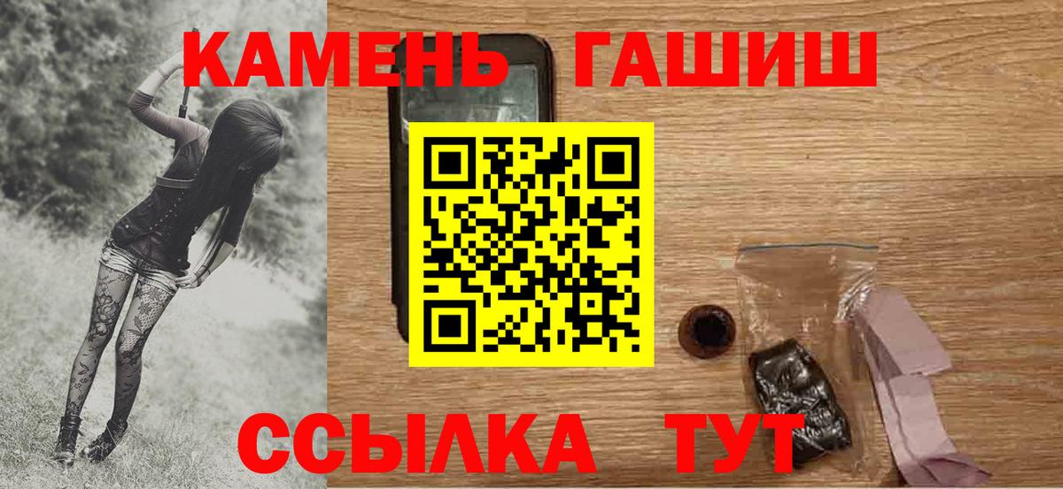 ГАШ гашик Нижнеудинск