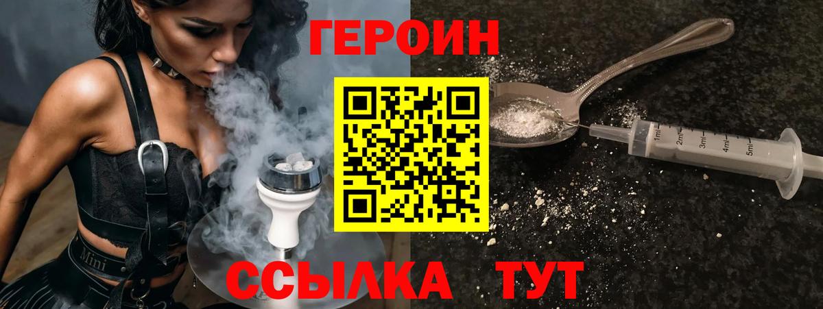 Героин афганец  Вход с VPN  Нижнеудинск 