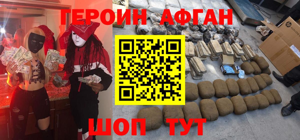 ГЕРОИН хмурый Нижнеудинск