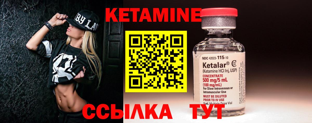 Кетамин VHQ  Вход с VPN  Нижнеудинск 