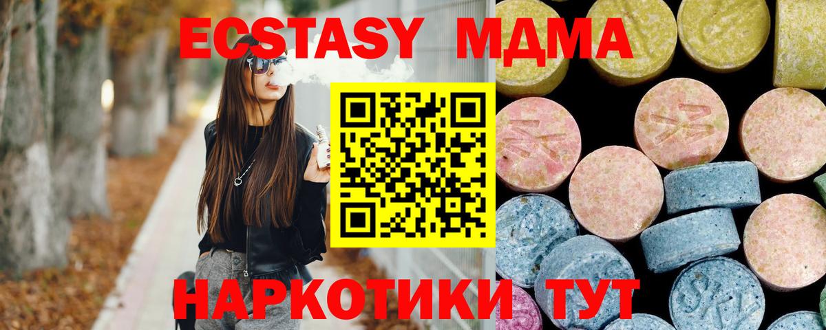 MDMA кристаллы Нижнеудинск