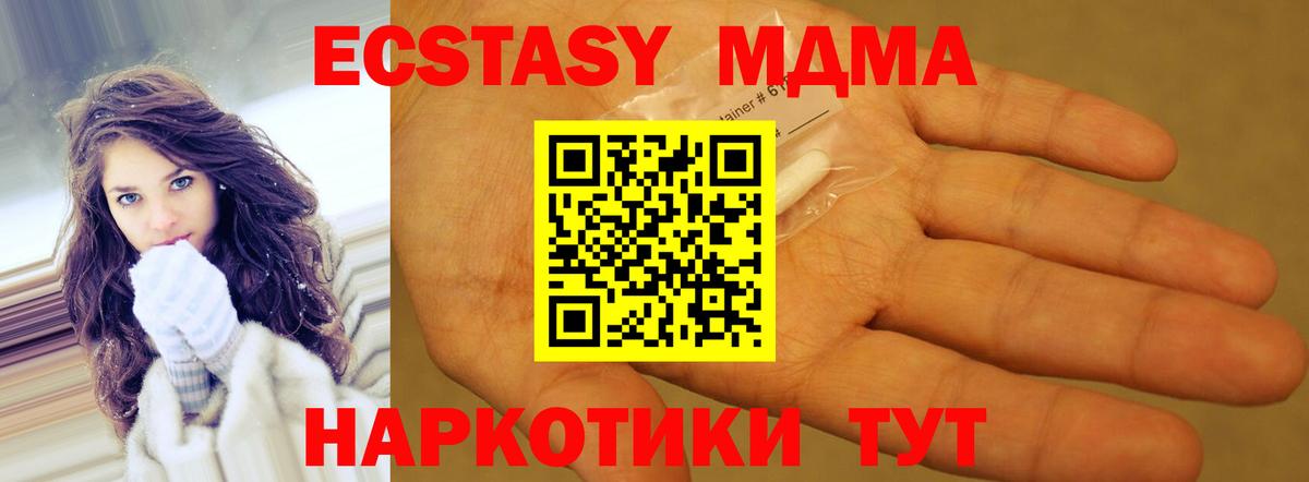 МДМА молли  МДМА VHQ  Нижнеудинск  MDMA  Вход с VPN 