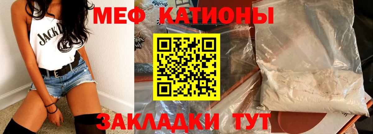 Мефедрон кристаллы  Мефедрон кристаллы  МЕФ  Нижнеудинск  Вход с VPN 