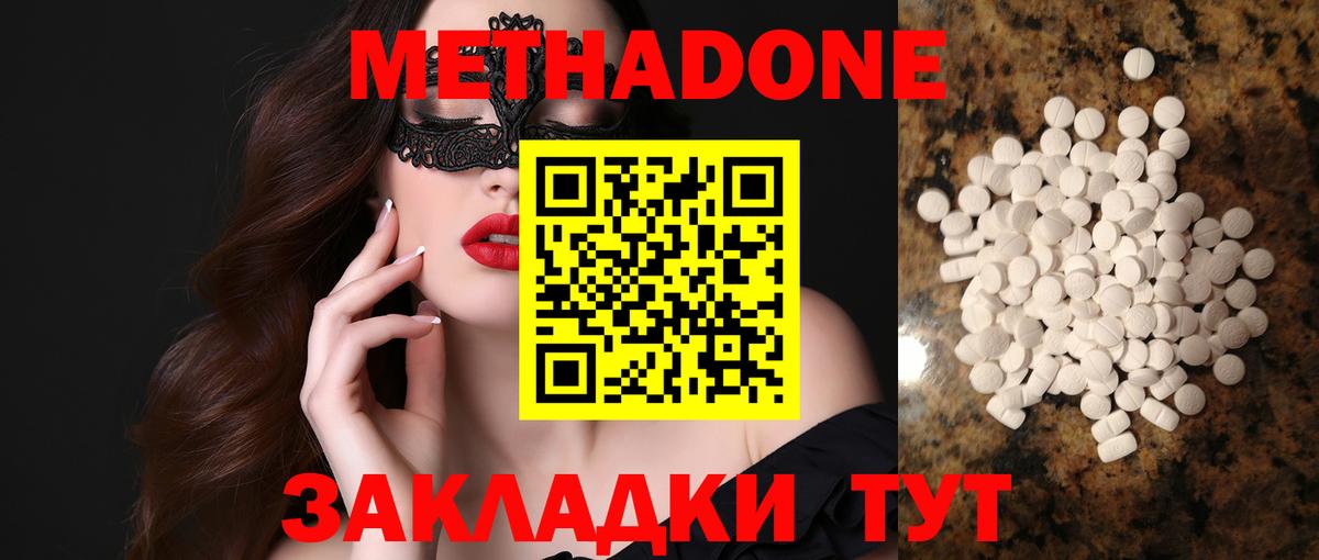 Метадон кристалл Нижнеудинск