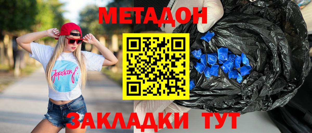 МЕТАДОН кристалл  Вход с VPN  Нижнеудинск  darknet какой сайт  МЕТАДОН VHQ 