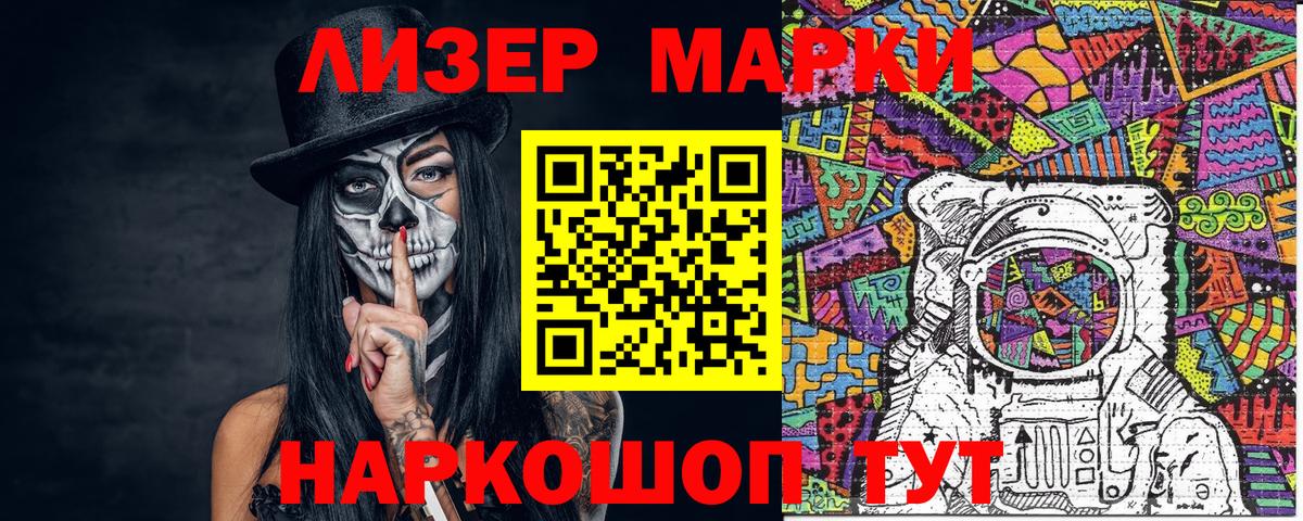 Марки 25I-NBOMe 1,8мг  закладки  Наркотические марки  Марки 25I-NBOMe 1,8мг  Нижнеудинск  Вход с VPN 