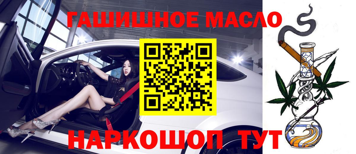 Дистиллят ТГК вейп Нижнеудинск